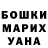 КЕТАМИН VHQ Oskar Shuk
