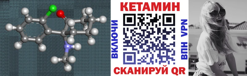 Кетамин VHQ Берёзовский