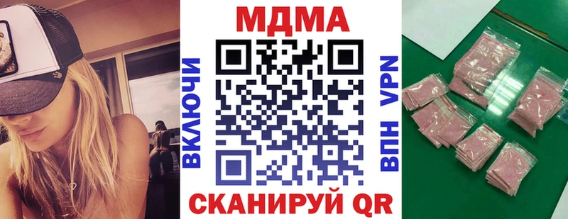 МДМА crystal Берёзовский