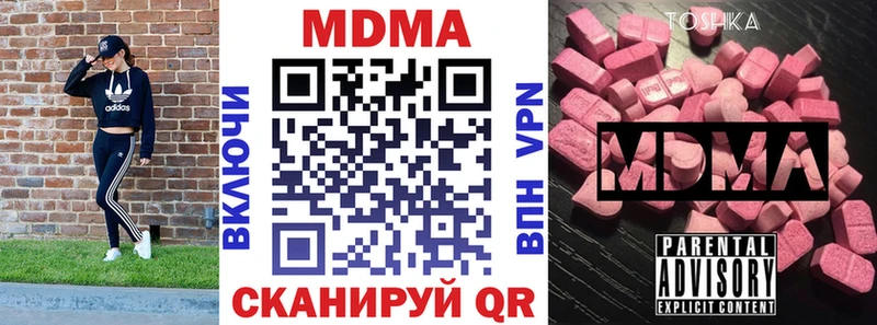 МЕГА ССЫЛКА  Берёзовский  MDMA кристаллы  даркнет сайт 